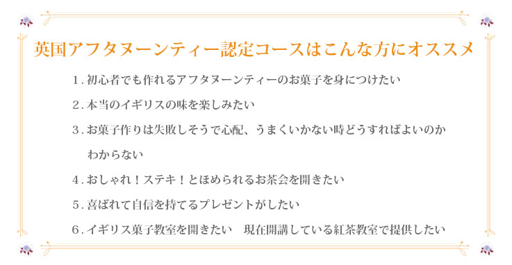 シュガースイーツ認定取得